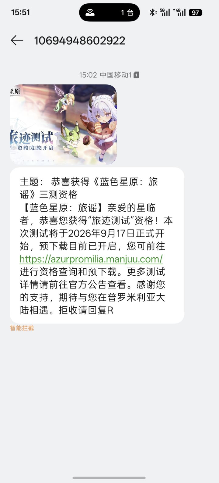 终于获得资格了截图