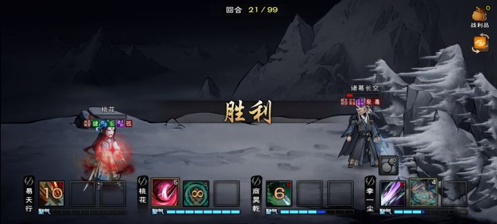 终过绝世截图