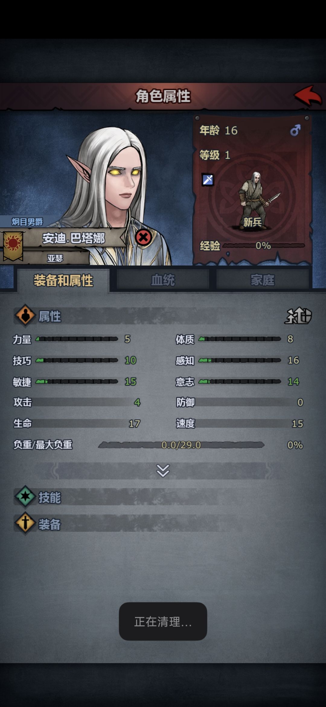 有点姿色 1