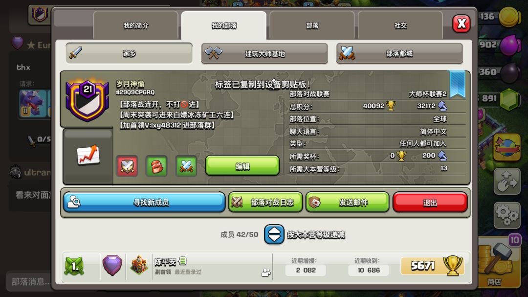 国际服大师2联赛,满级都城,收活跃老玩家 1