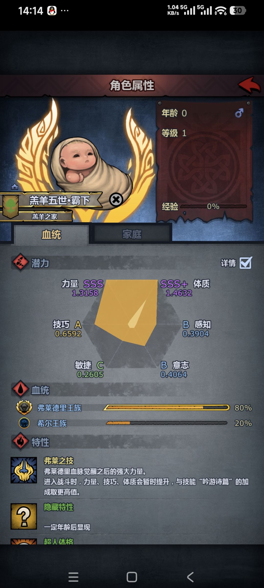 萌新第一个混血，60年终于出了 3