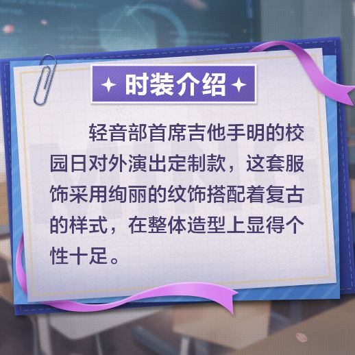 时装一览「喧响番长」 3