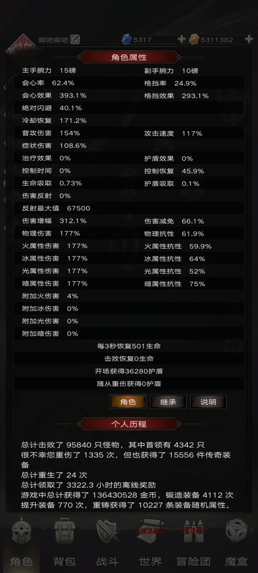 懵 1
