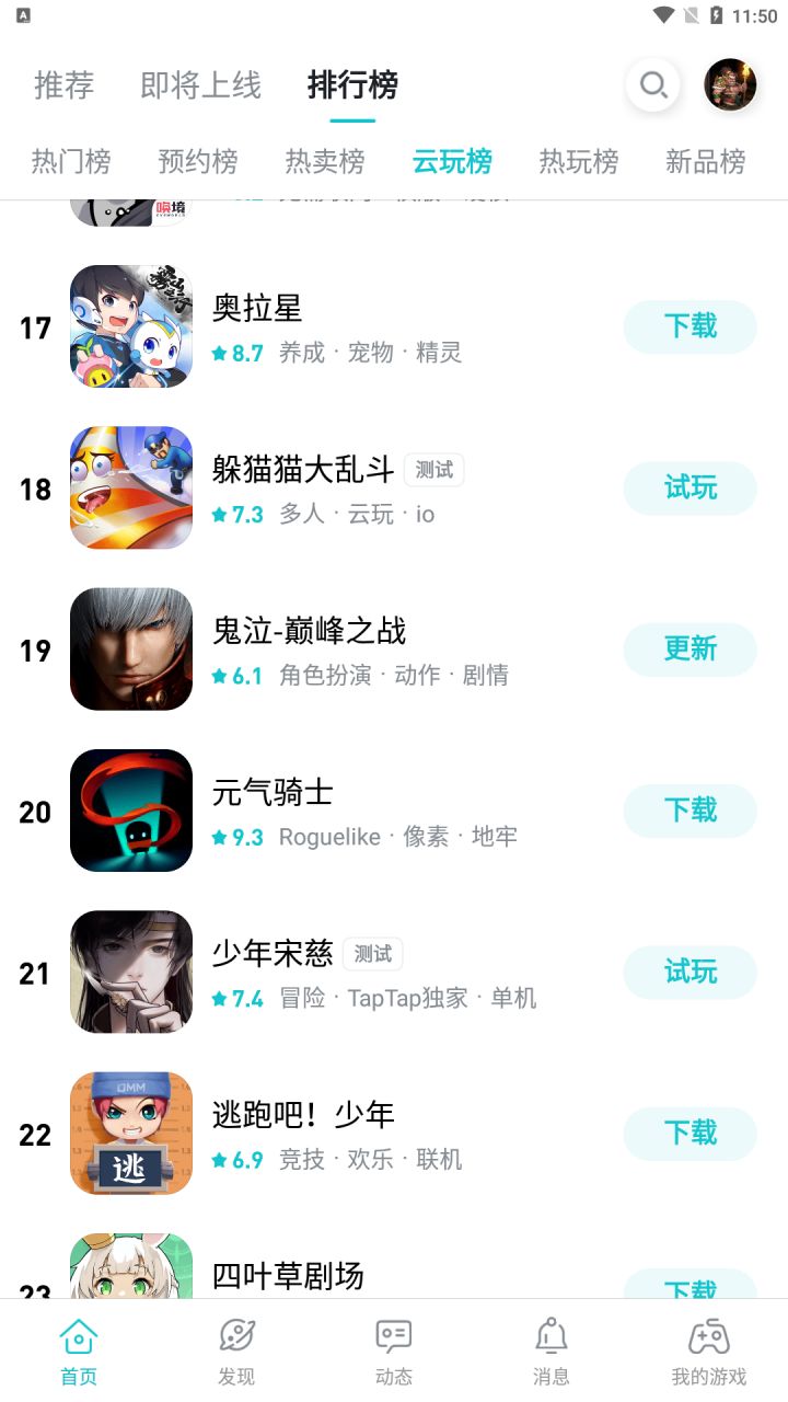 TapTap