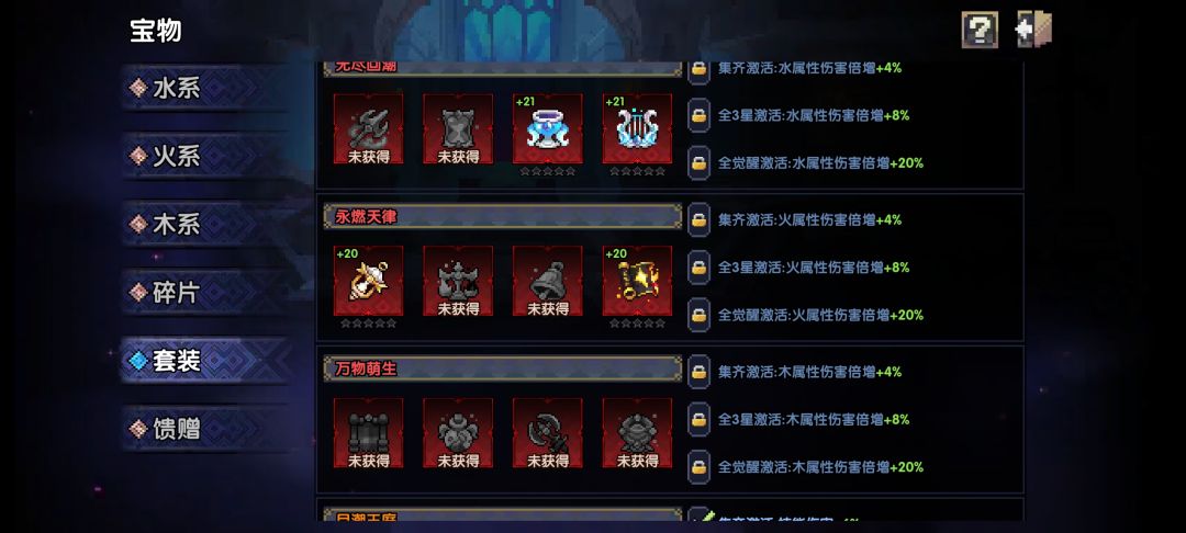 零氪一个半月,秒伤来到5万万亿【成长贴】 6