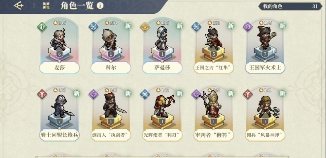该练哪个号? 4