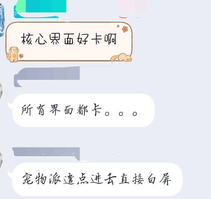 游戏卡顿 1