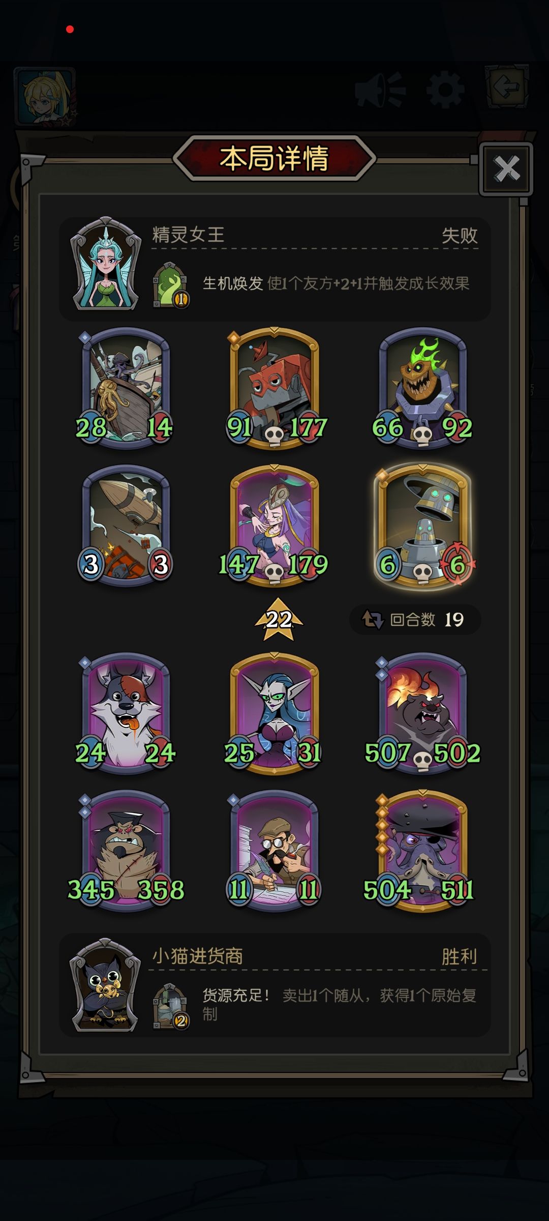 魔法伤害流天花板截图