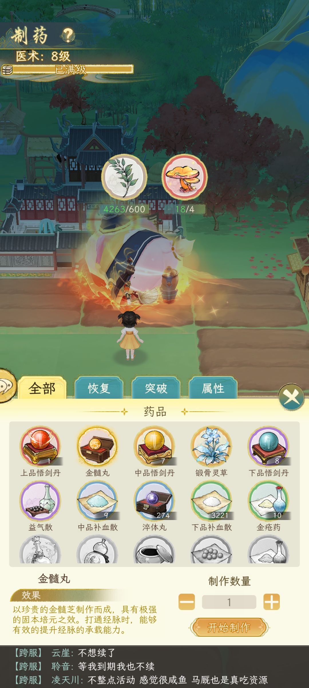今天100种出了三个金髓芝 1