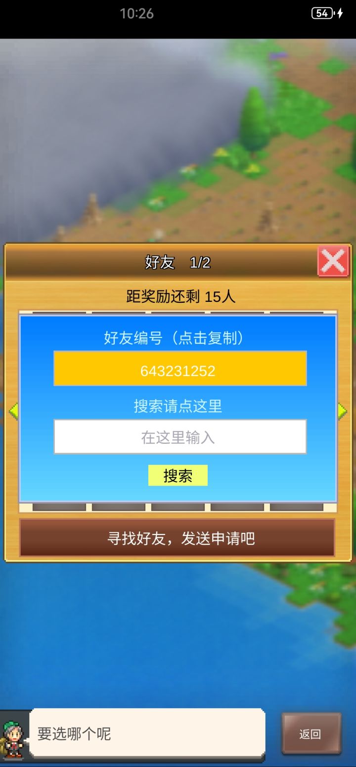 长时间在线!找好友一起娱乐截图