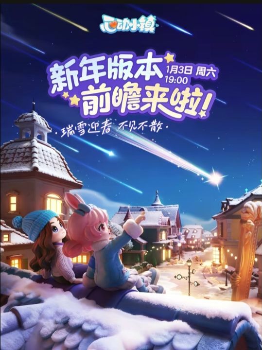 12月30号日常攻略（萤石溜溜木） 5