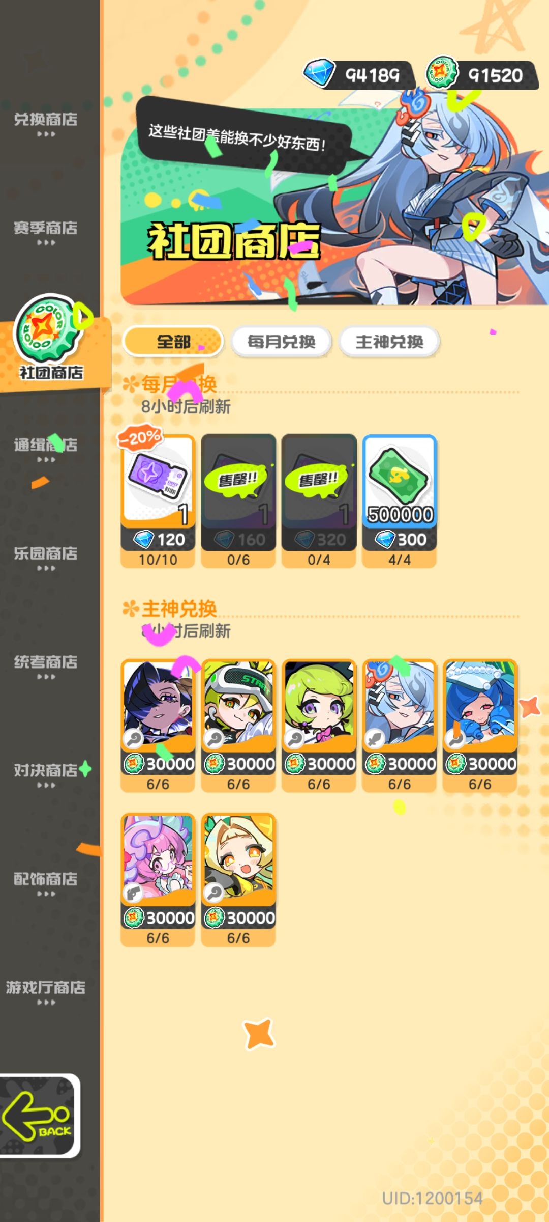 零氪屯屯鼠一百五十六天打卡S2赛季三十五天 3