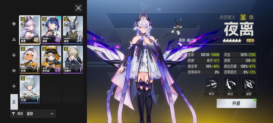大佬们帮我看看怎么配队 3