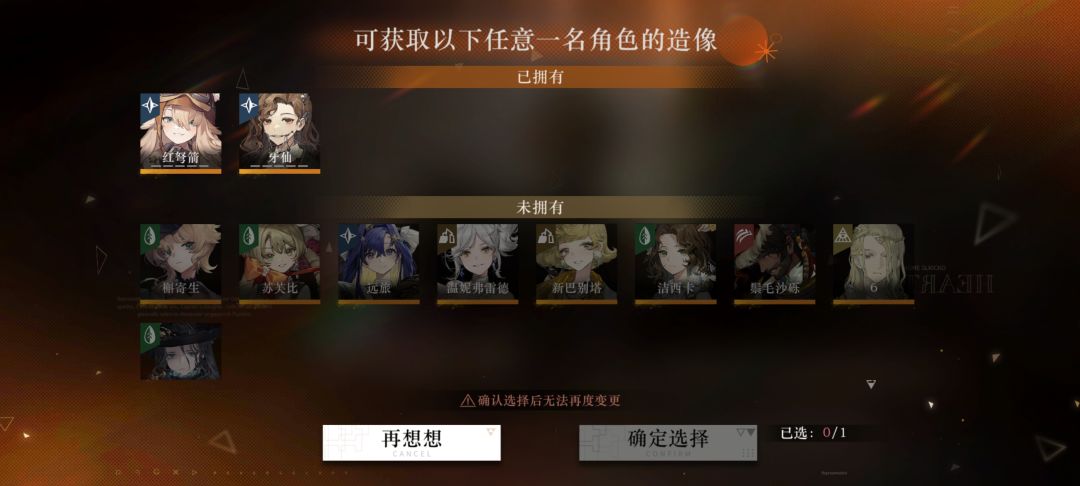 配队求助 4