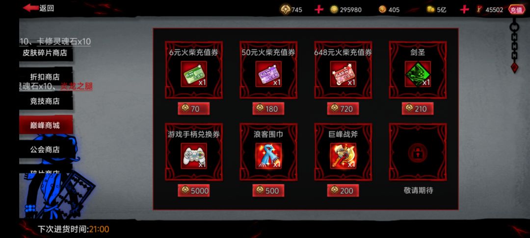 第八届跨服pvp定挡六月 3