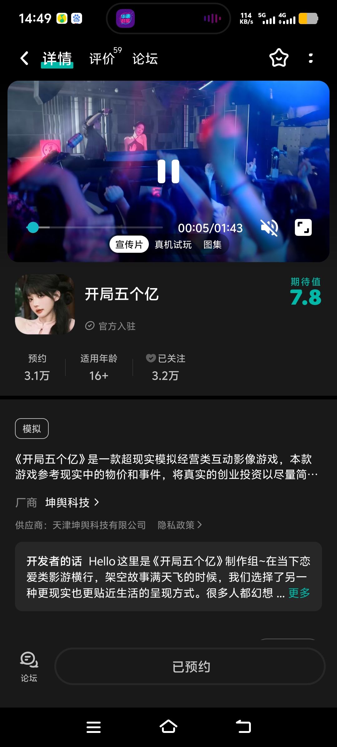什么时候出官方回管一下谢谢 1