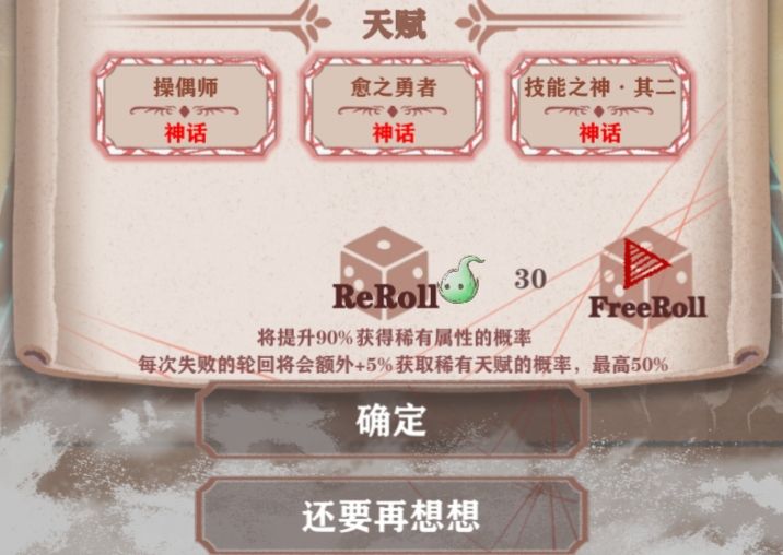 猎人线开荒建议截图