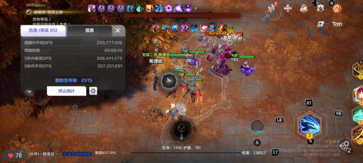 魔灵一果然有说法截图