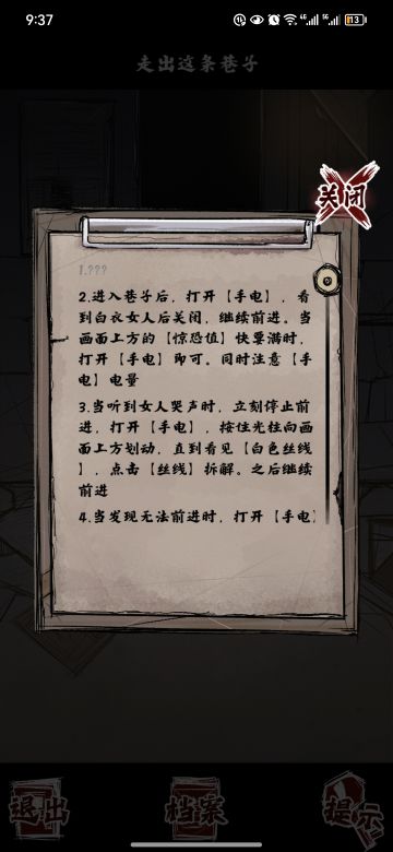 小提示，到12关