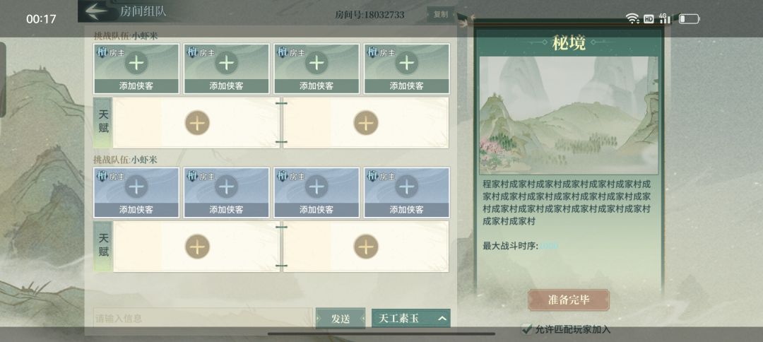 打年兽三层bug 1