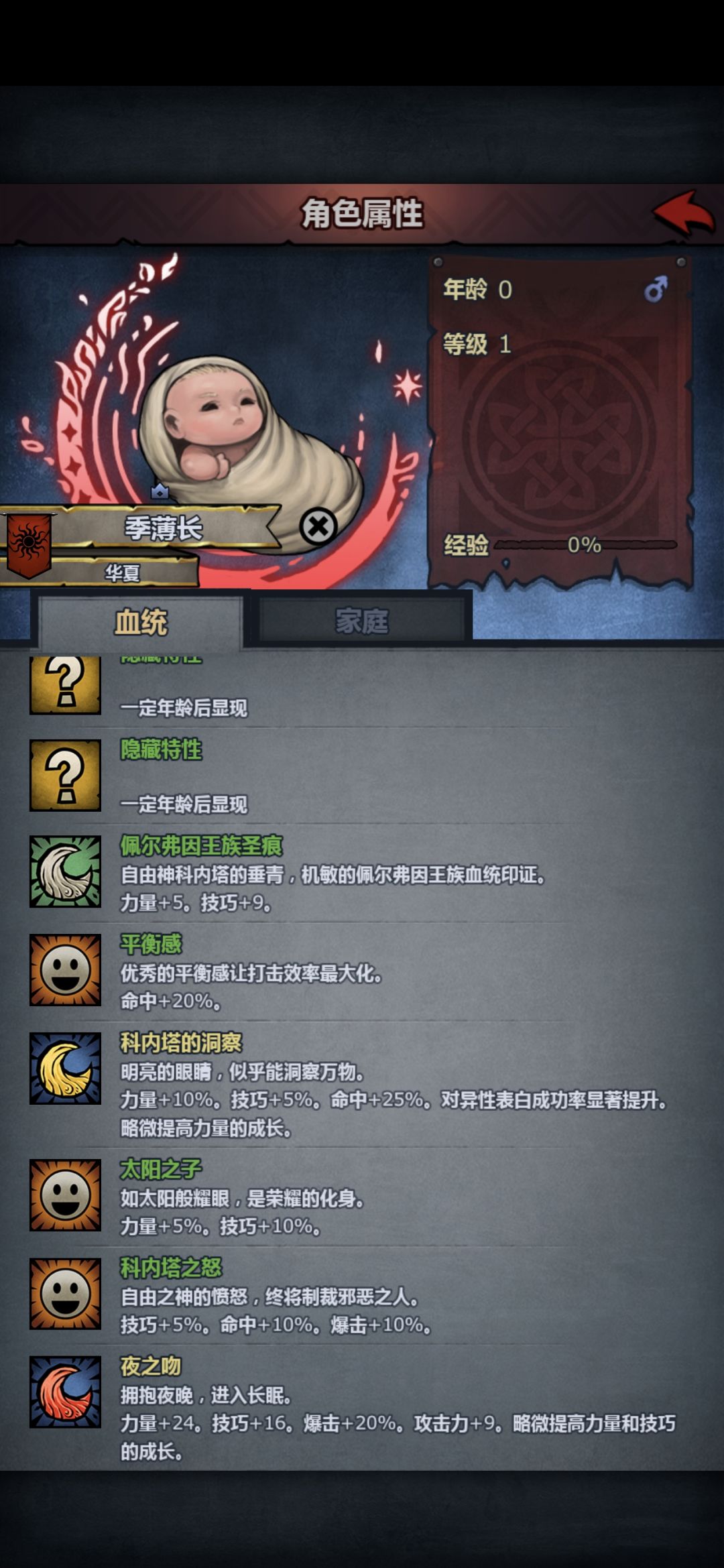 光速妥协，塞宁太科妈妈生佩儿太科儿子， 3