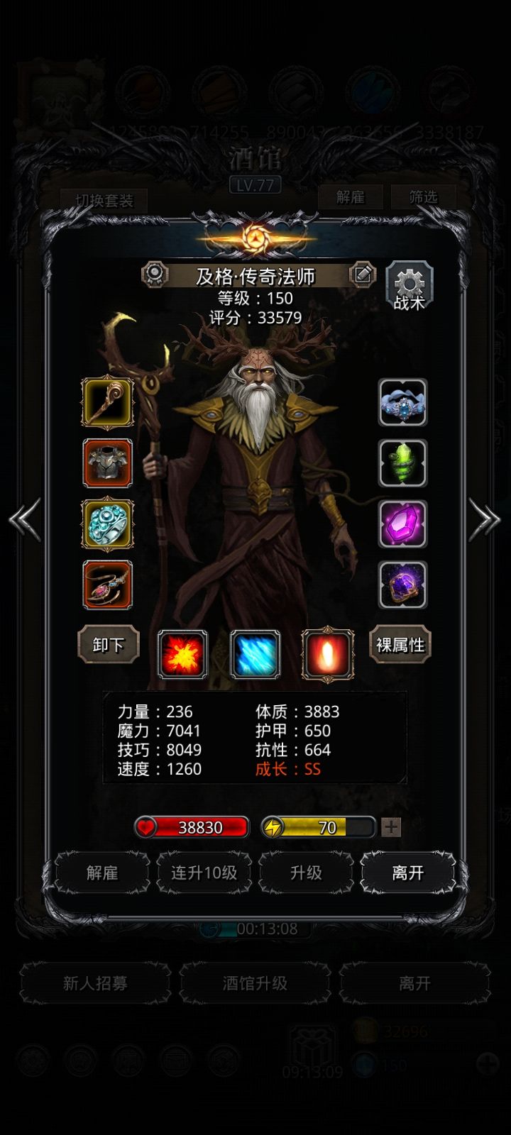 图39赫拉图(力传) 5