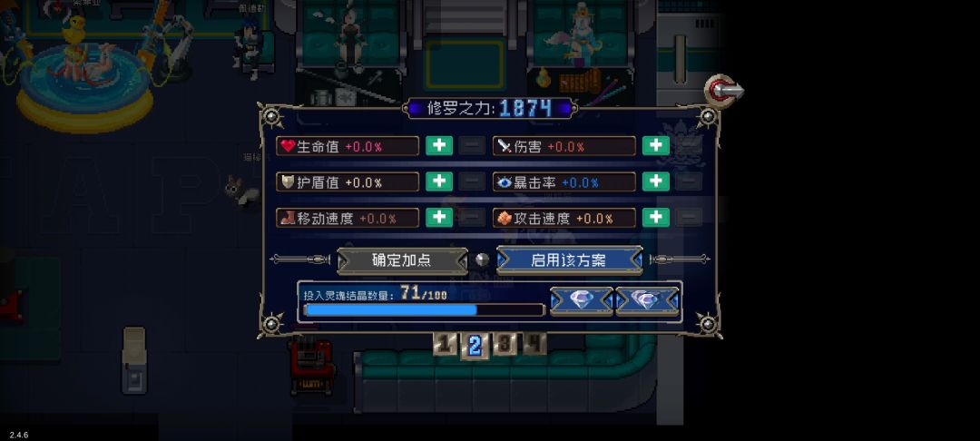 修罗之力 3