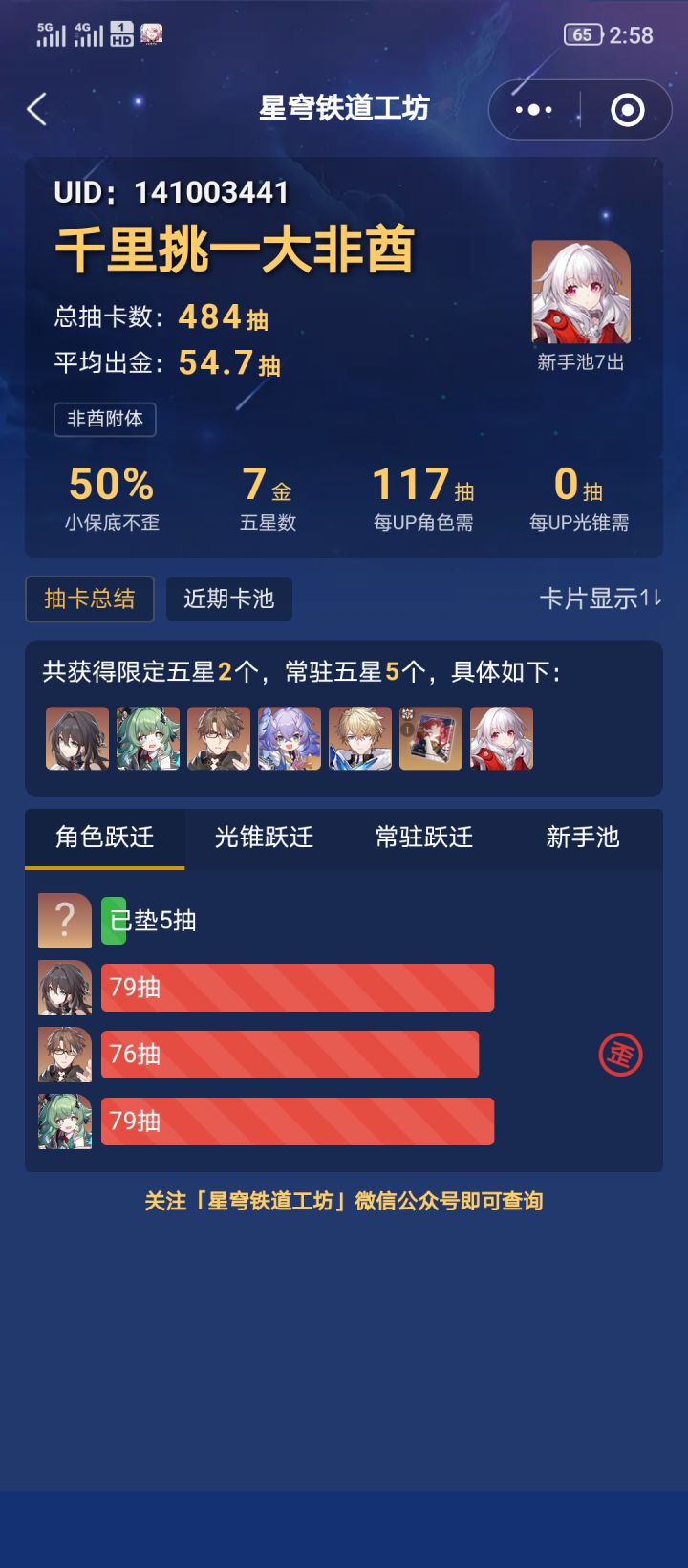 刚开始玩就这样搞啊截图