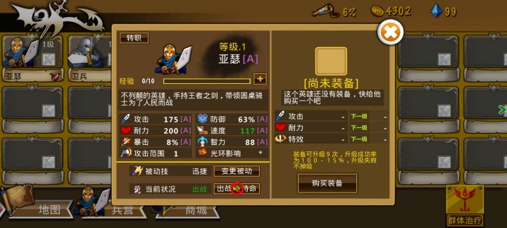 精彩截图分享 2025-1-31截图
