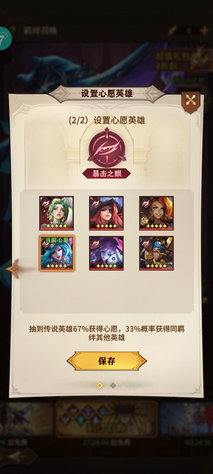 新手攻略第二弹 2