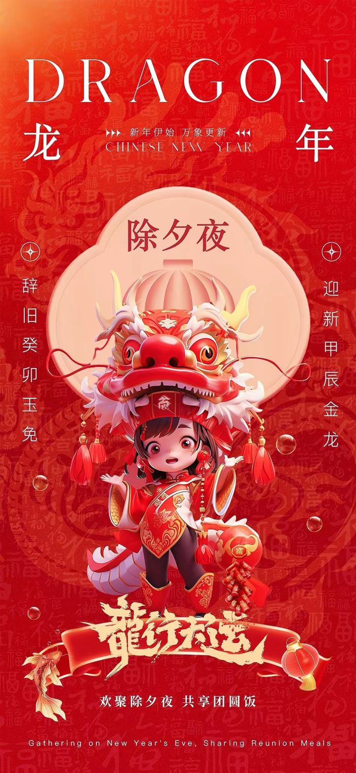 新年新气象截图