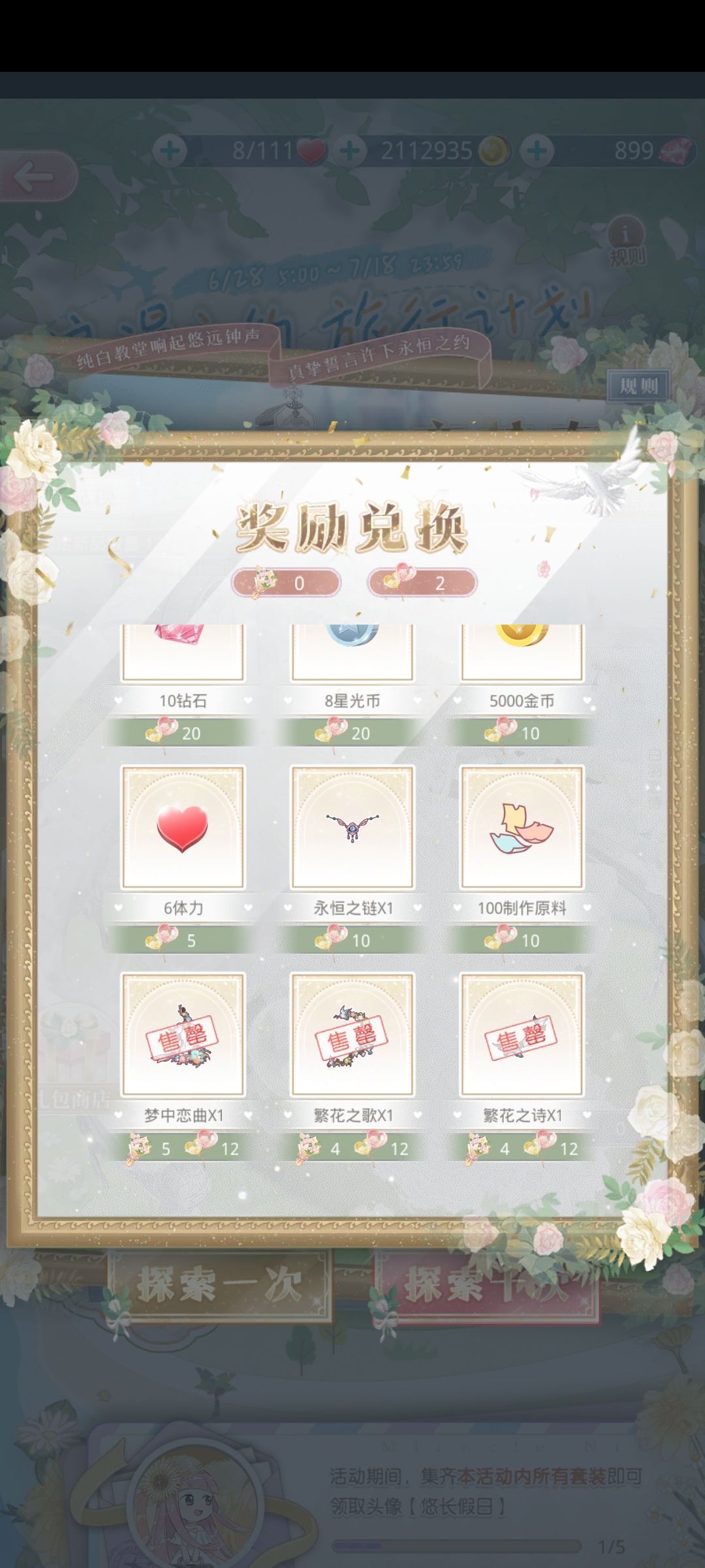 新套装! 2