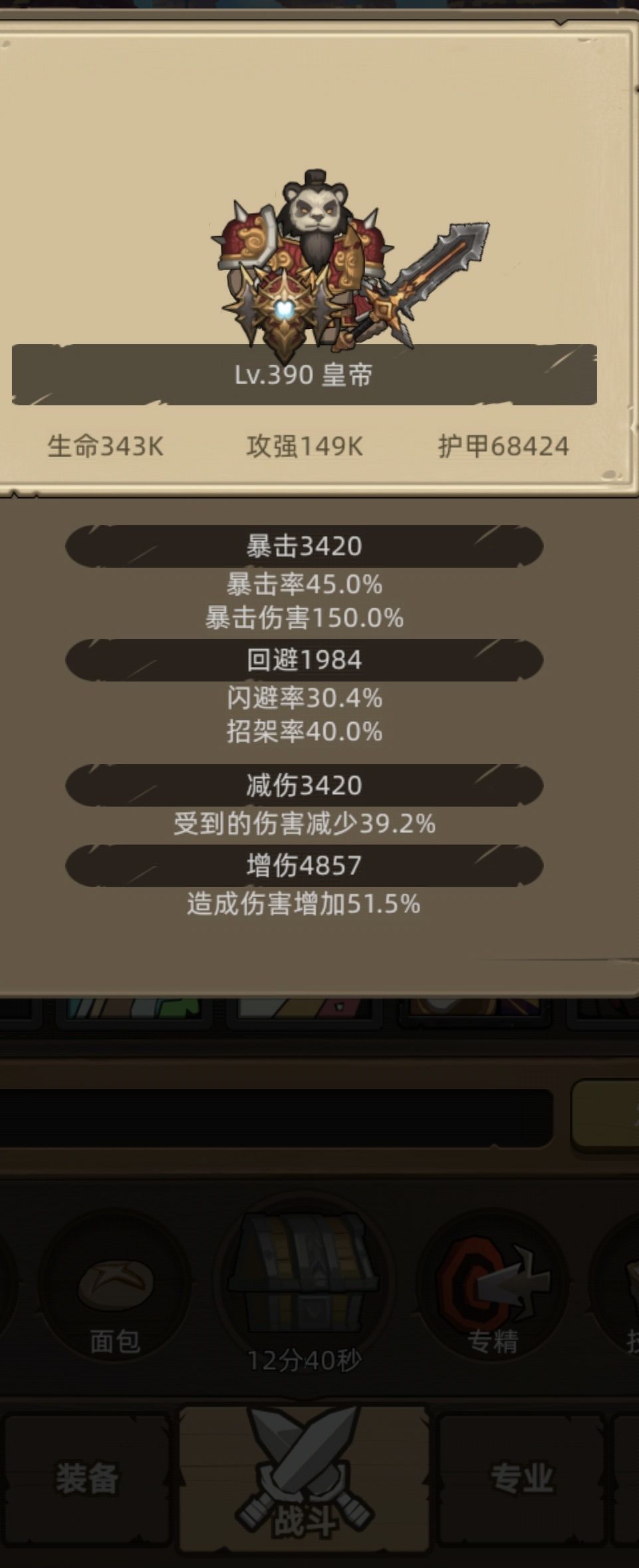 大神们,正式服戒律牧可以放弃暴击吗? 2