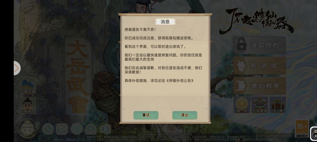 我前几天入的steam今天想看看手机版然后??? 1