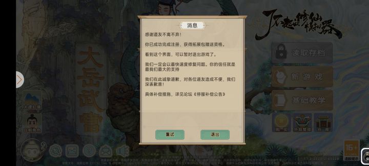 我前几天入的steam今天想看看手机版然后？？？截图