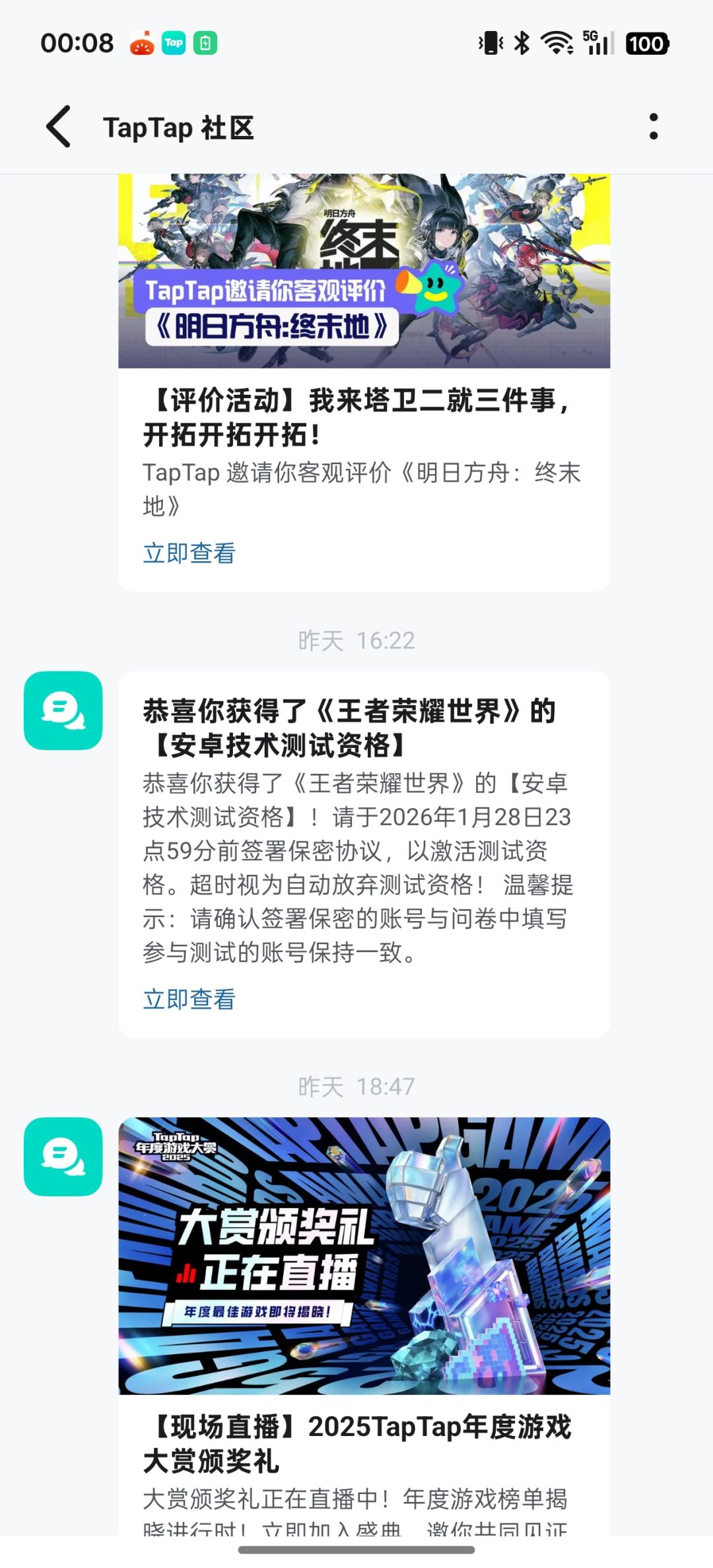 其实我拿到资格了但这边要协议的时候我没有 1