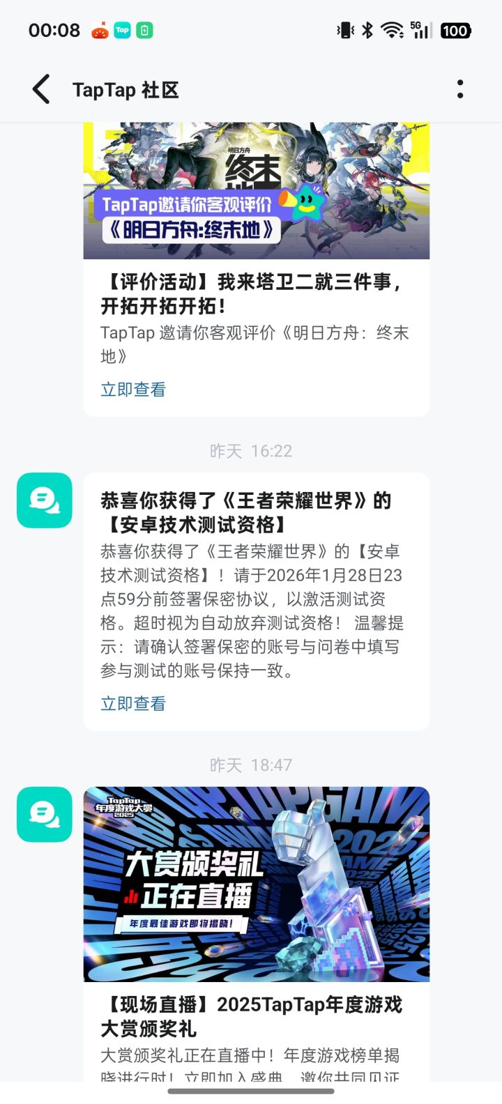 其实我拿到资格了但这边要协议的时候我没有截图