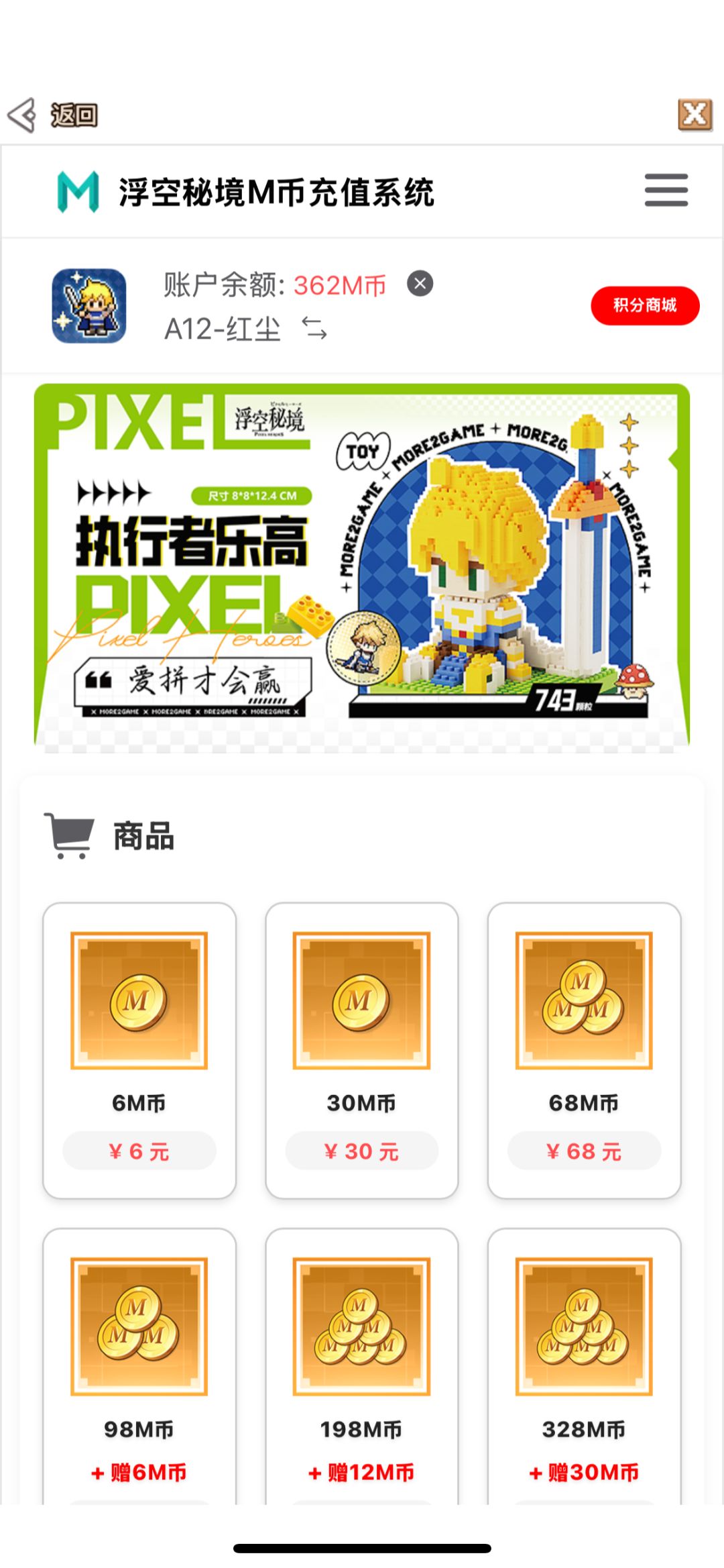 充值m币充到另外不玩的账号了,能更换吗 2