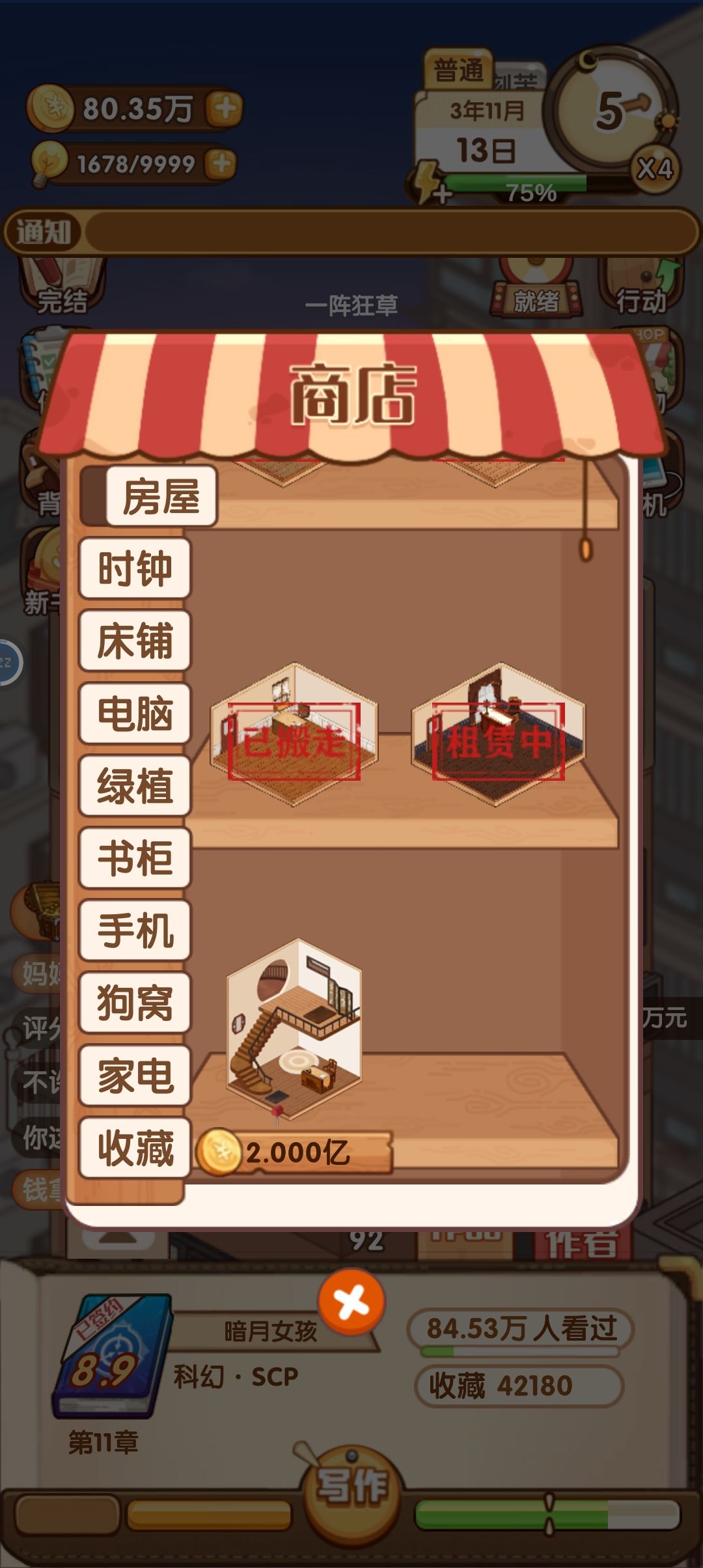 前期过去之后好像无脑了很多截图