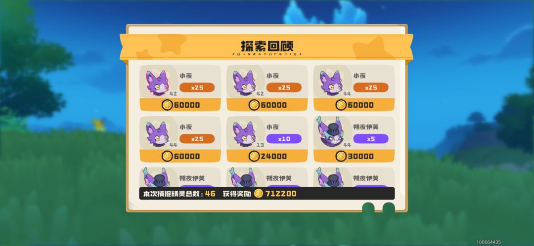 500多奇趣小夜都不出早点凉了吧 2