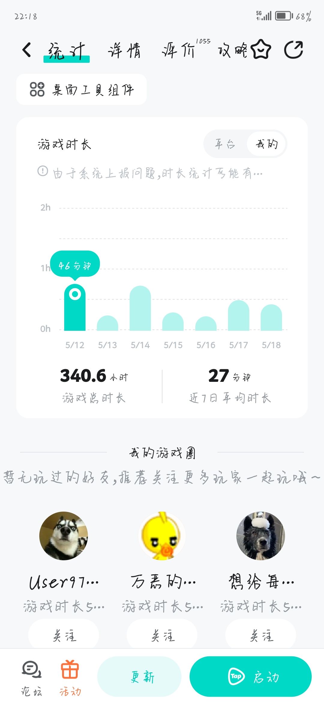 图标改得我想退游了……小字根本看不清 1