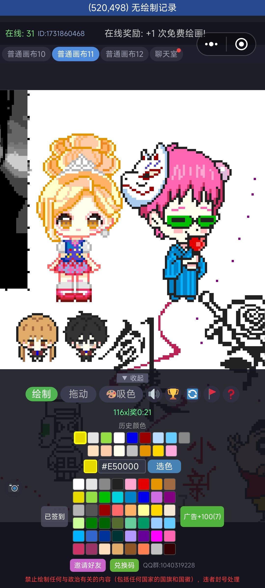 部分画作的截图 9
