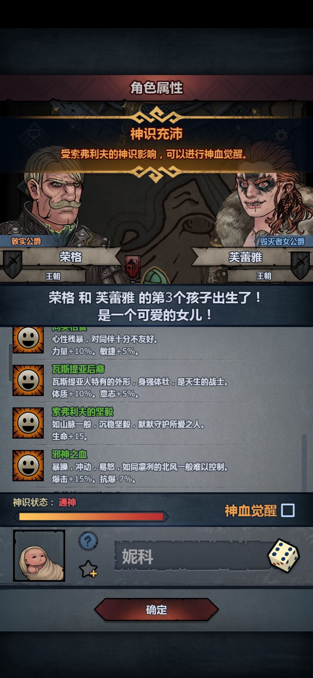 退游前,我记得在混食人牛 2