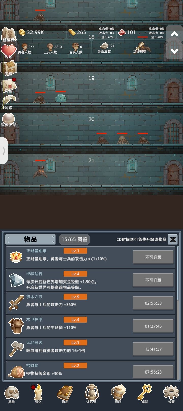 正能量勋章三截图