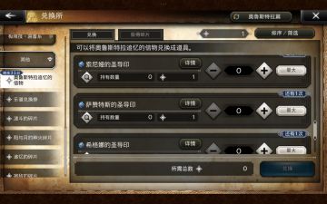 关于“奥……追忆自选角色的说明（3/4）