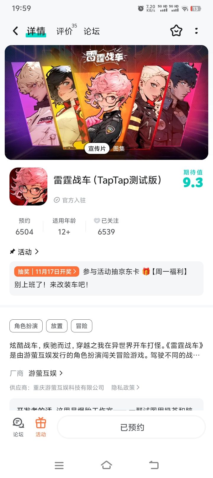 TapTap