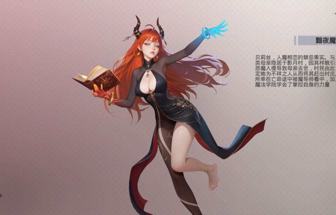 “天工开物”——魔姬要略截图