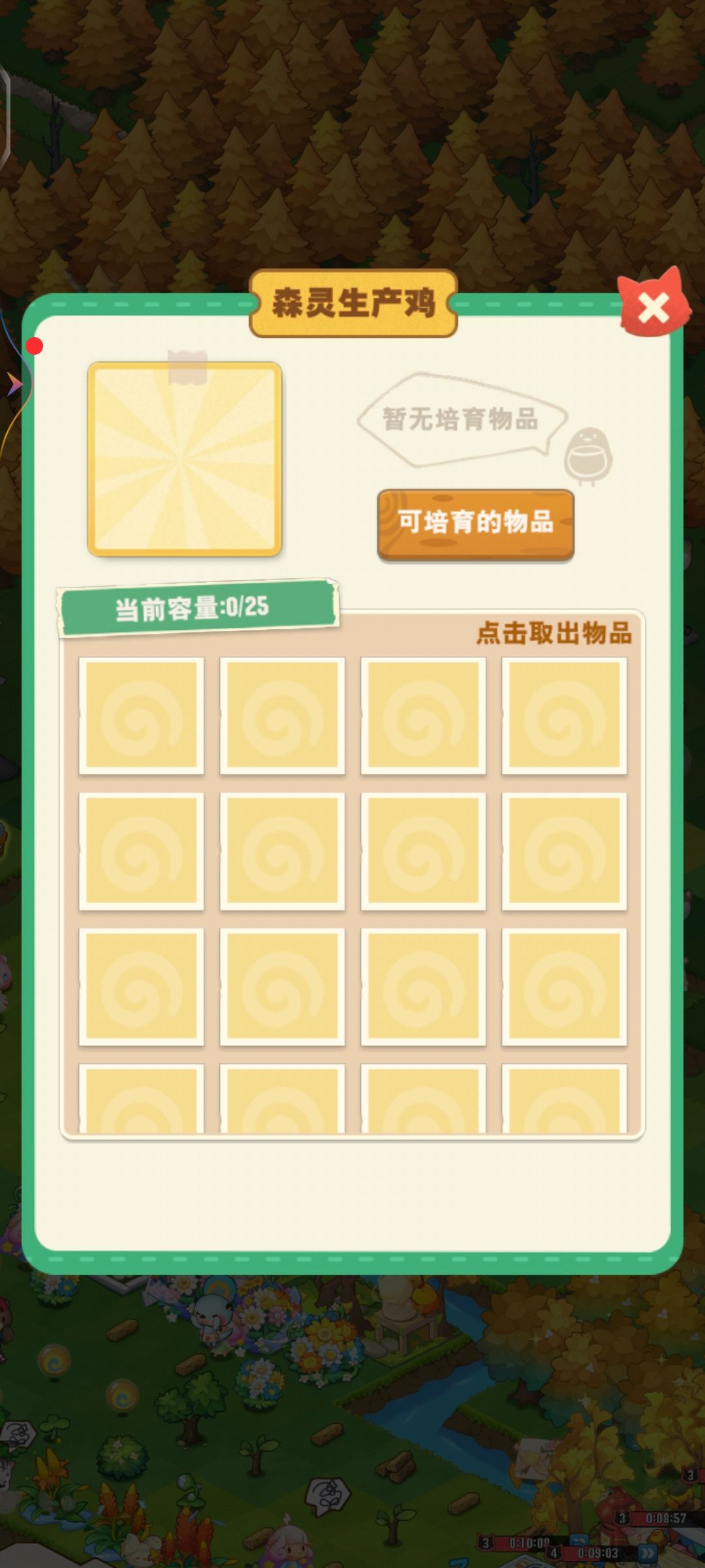 森灵生产鸡 1