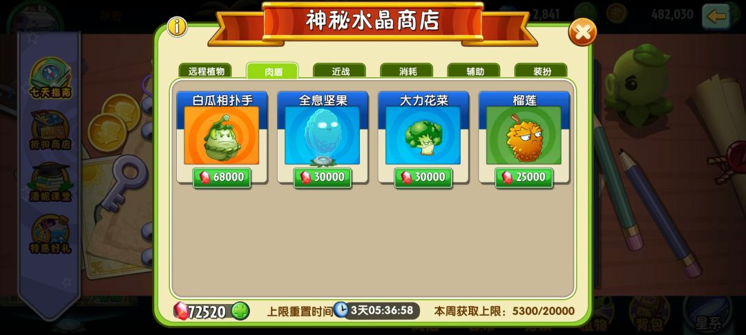 急急急这个换什么好,榴莲二阶了要换榴莲吗 1