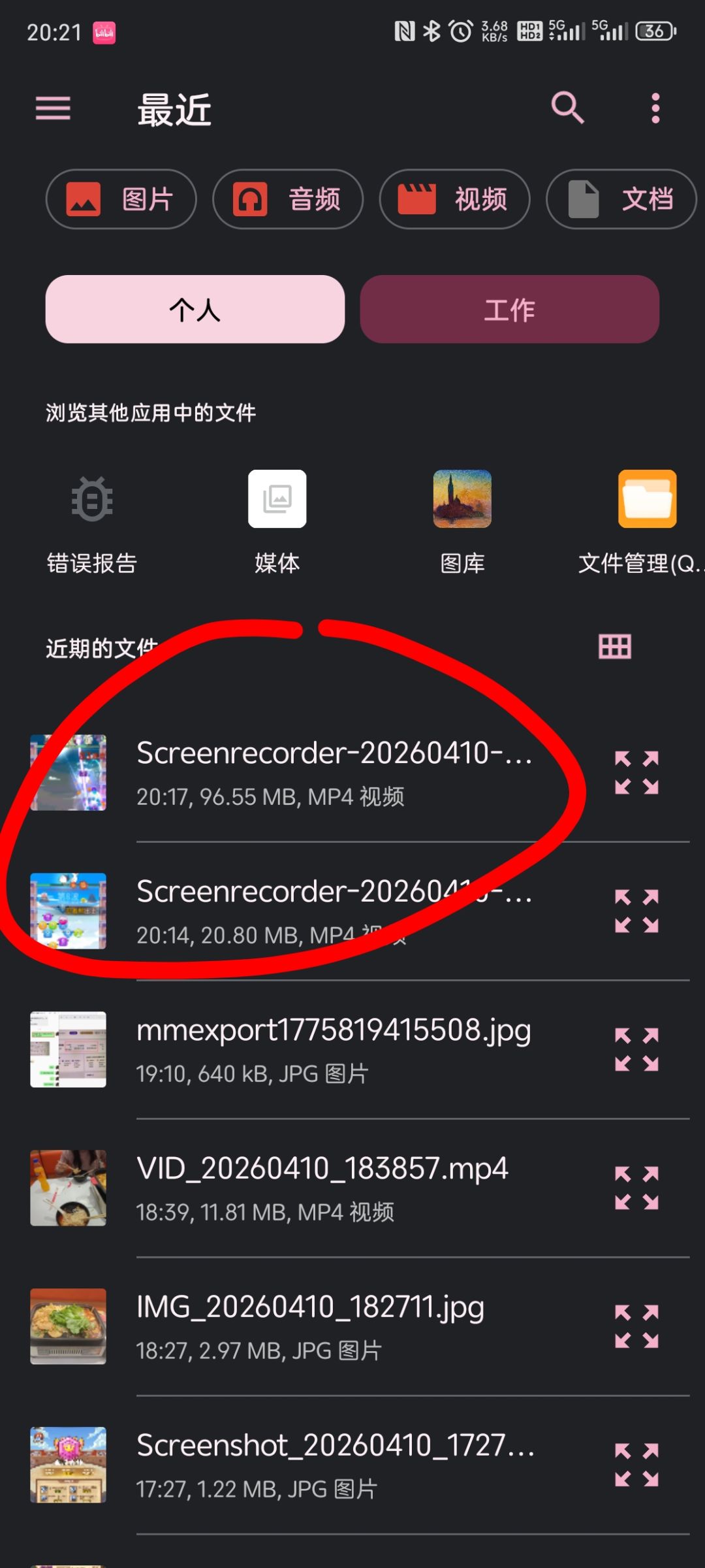 全都忘了说啥了!反正气人 3
